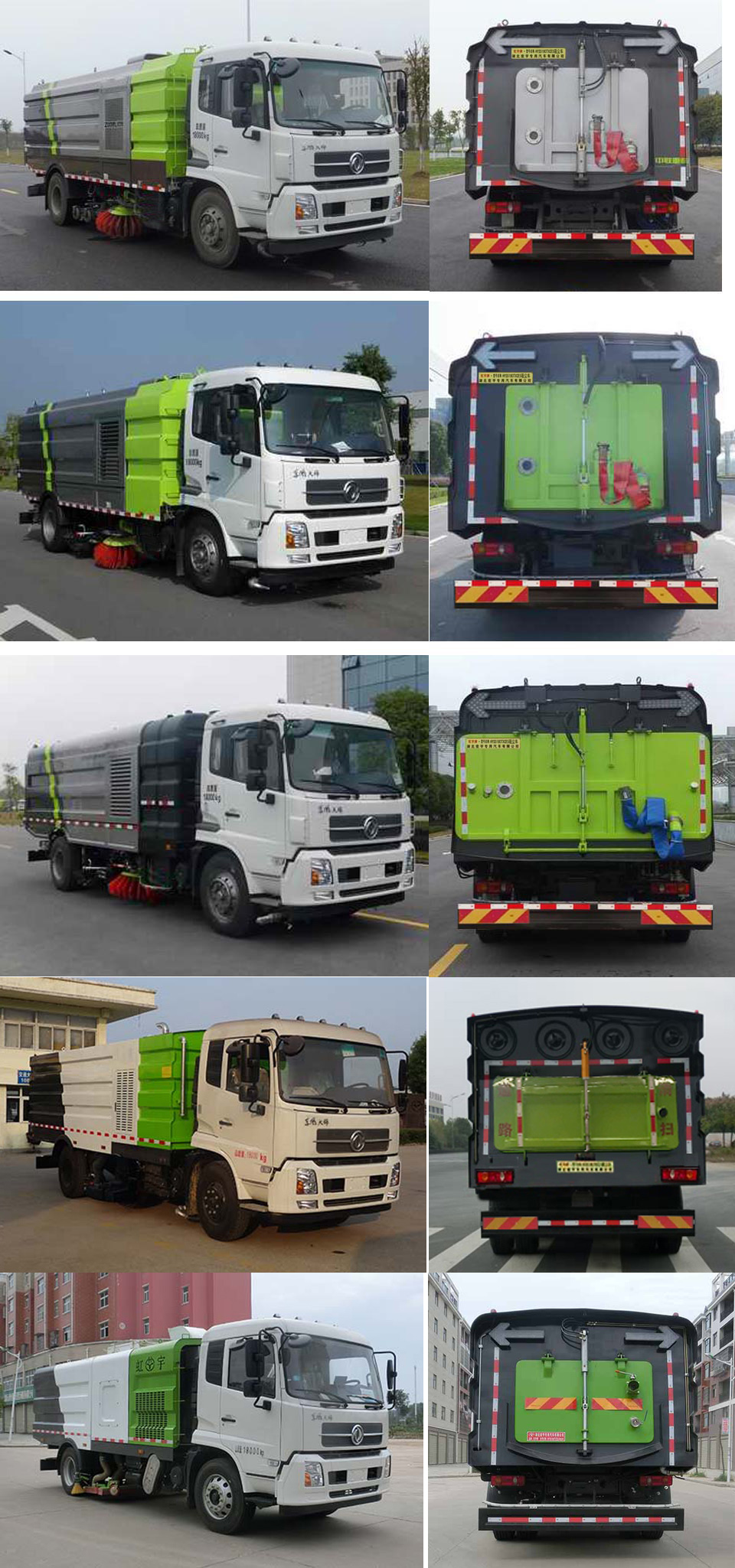 虹宇牌HYS5180TXCE6型吸塵車 虹宇牌HYS5180TXCE6型吸塵車