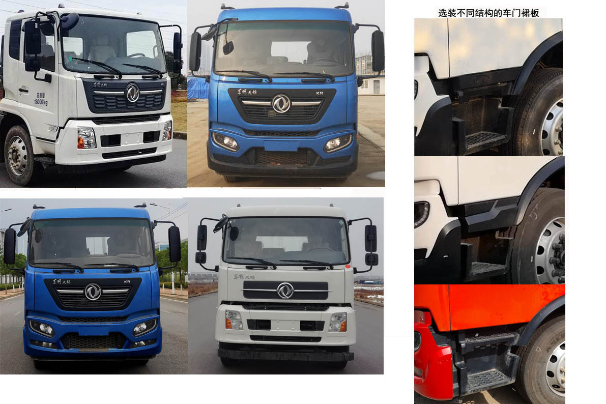 東風(fēng)牌EQ5180TXSS6型洗掃車 東風(fēng)牌EQ5180TXSS6型洗掃車