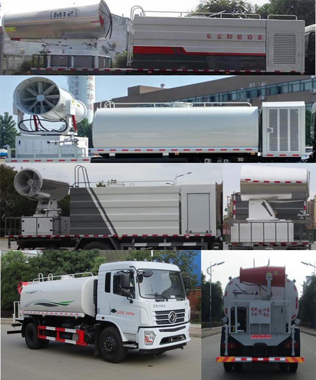 天威緣牌TWY5180TDYE6型多功能抑塵車 天威緣牌TWY5180TDYE6型多功能抑塵車