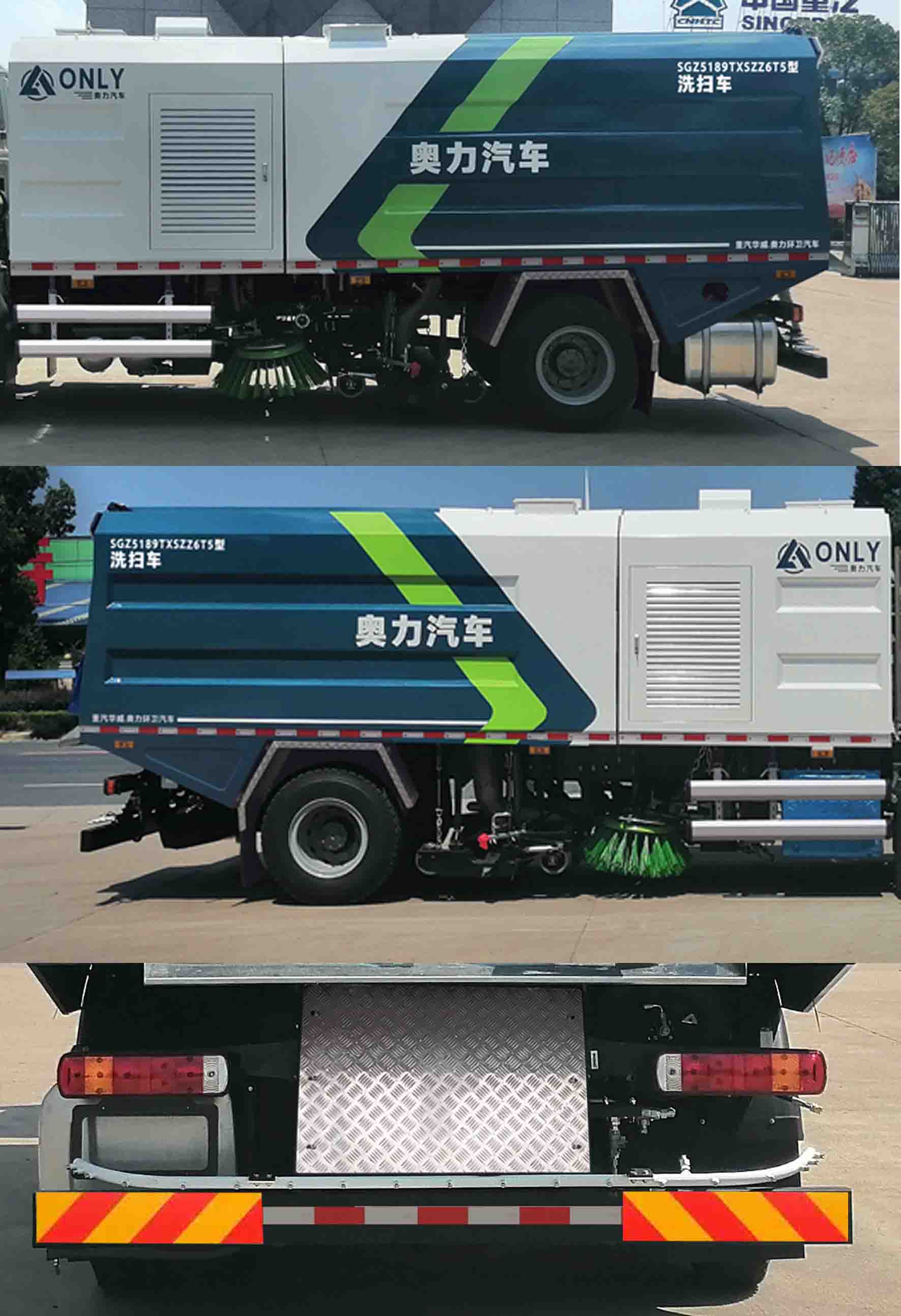 華威馳樂牌SGZ5189TXSZZ6T5型洗掃車 華威馳樂牌SGZ5189TXSZZ6T5型洗掃車