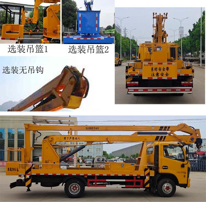 潤知星牌SCS5070JGK19EQ6型高空作業(yè)車 潤知星牌SCS5070JGK19EQ6型高空作業(yè)車