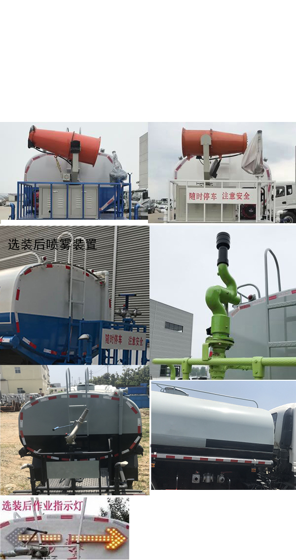 帝王環衛牌HDW5250GPSD6型綠化噴灑車 帝王環衛牌HDW5250GPSD6型綠化噴灑車