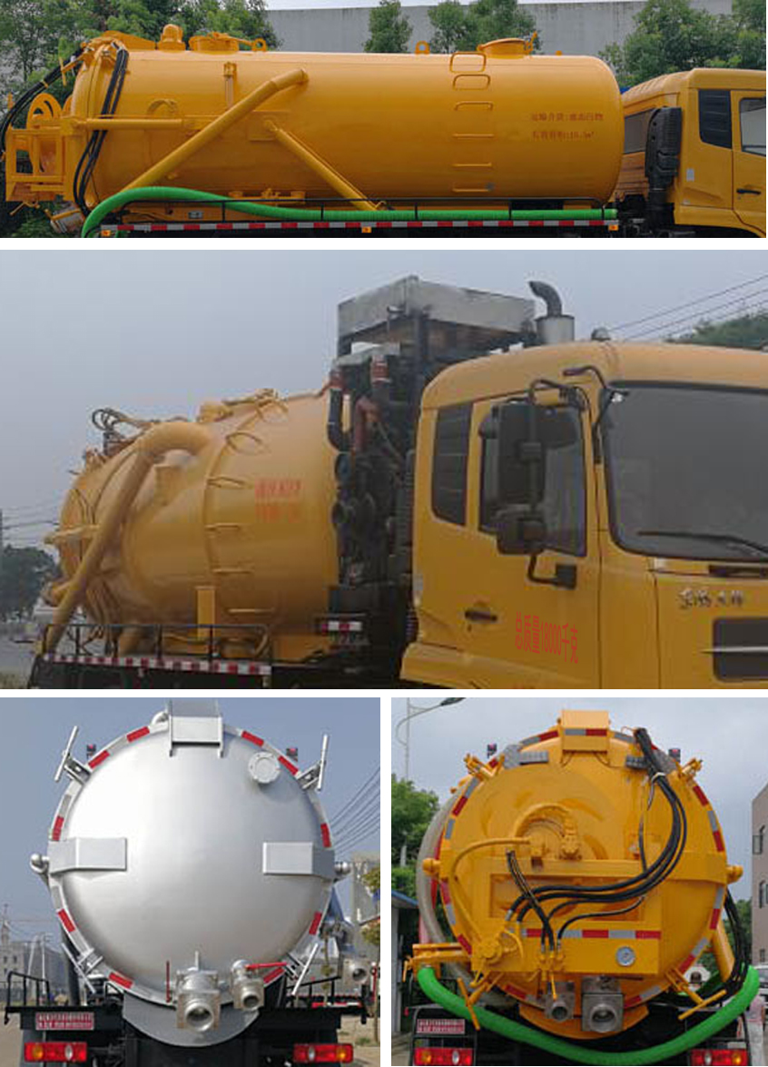 虹宇牌HYS5180GQWE6型清洗吸污車 虹宇牌HYS5180GQWE6型清洗吸污車