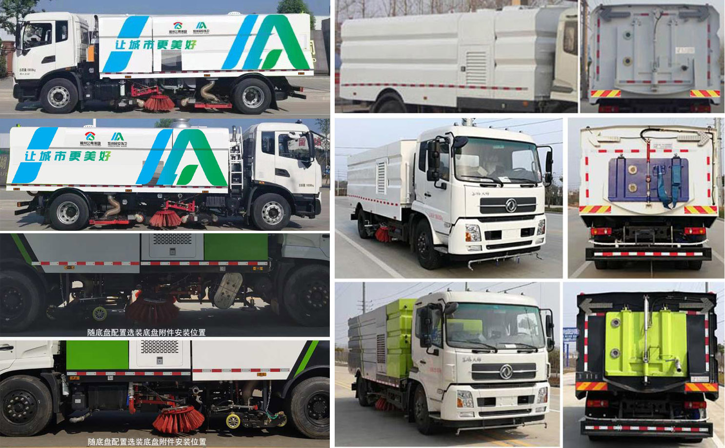 聚塵王牌HNY5180TXSD6型洗掃車 聚塵王牌HNY5180TXSD6型洗掃車