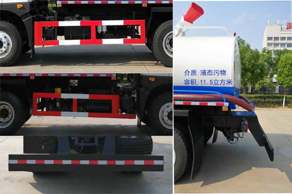 楚飛牌CLQ5160GXE6型吸糞車 楚飛牌CLQ5160GXE6型吸糞車