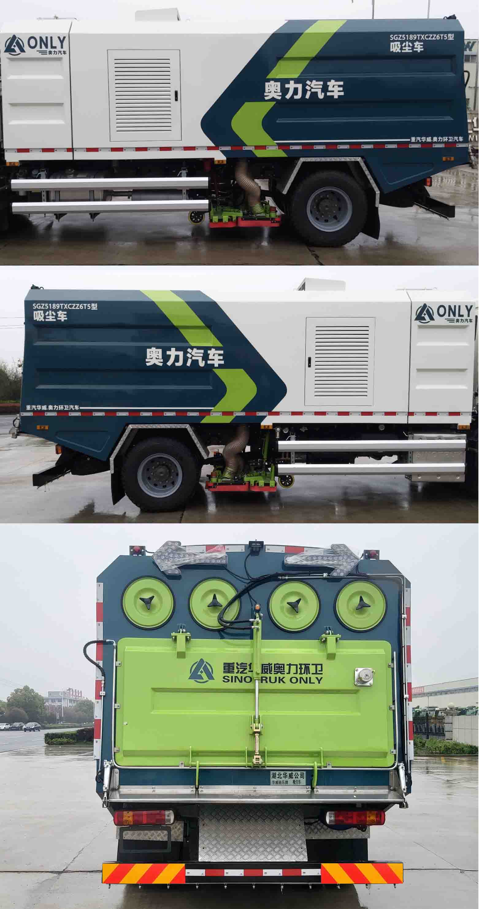 華威馳樂牌SGZ5189TXCZZ6T5型吸塵車 華威馳樂牌SGZ5189TXCZZ6T5型吸塵車