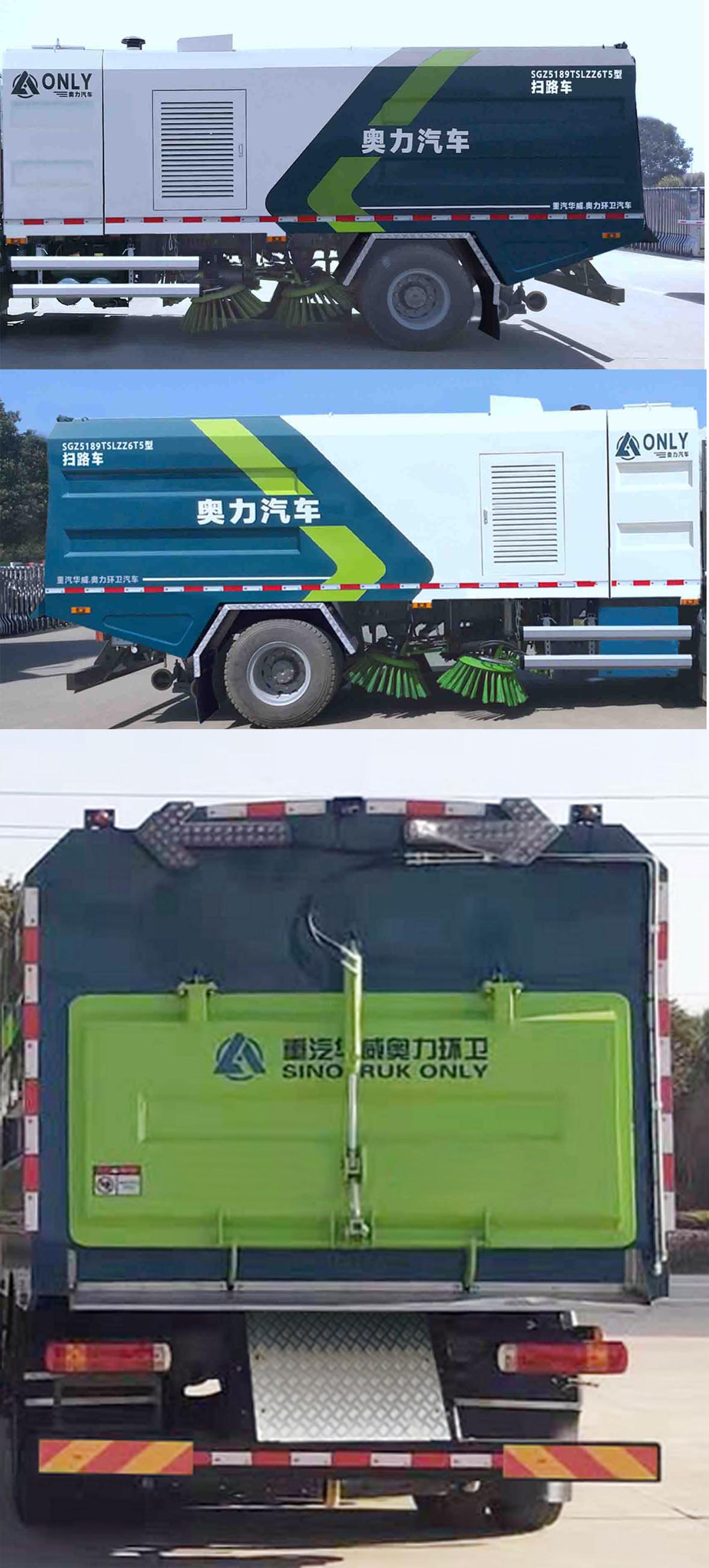 華威馳樂牌SGZ5189TSLZZ6T5型掃路車 華威馳樂牌SGZ5189TSLZZ6T5型掃路車