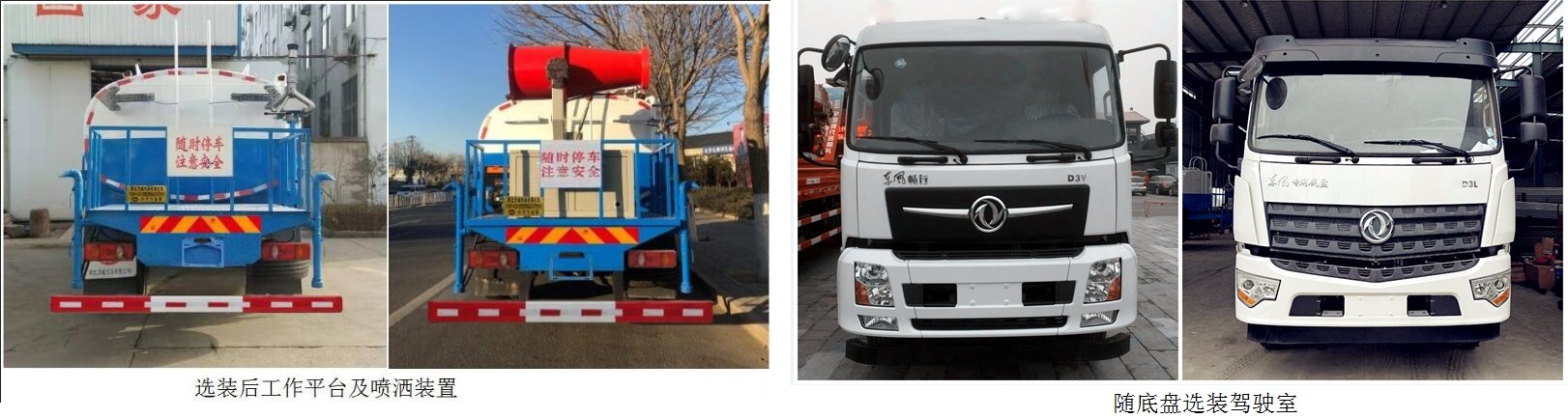 中汽力威牌HLW5252GPS6型綠化噴灑車 中汽力威牌HLW5252GPS6型綠化噴灑車