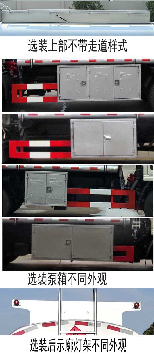 楚飛牌CLQ5071GJY6E型加油車(chē) 楚飛牌CLQ5071GJY6E型加油車(chē)