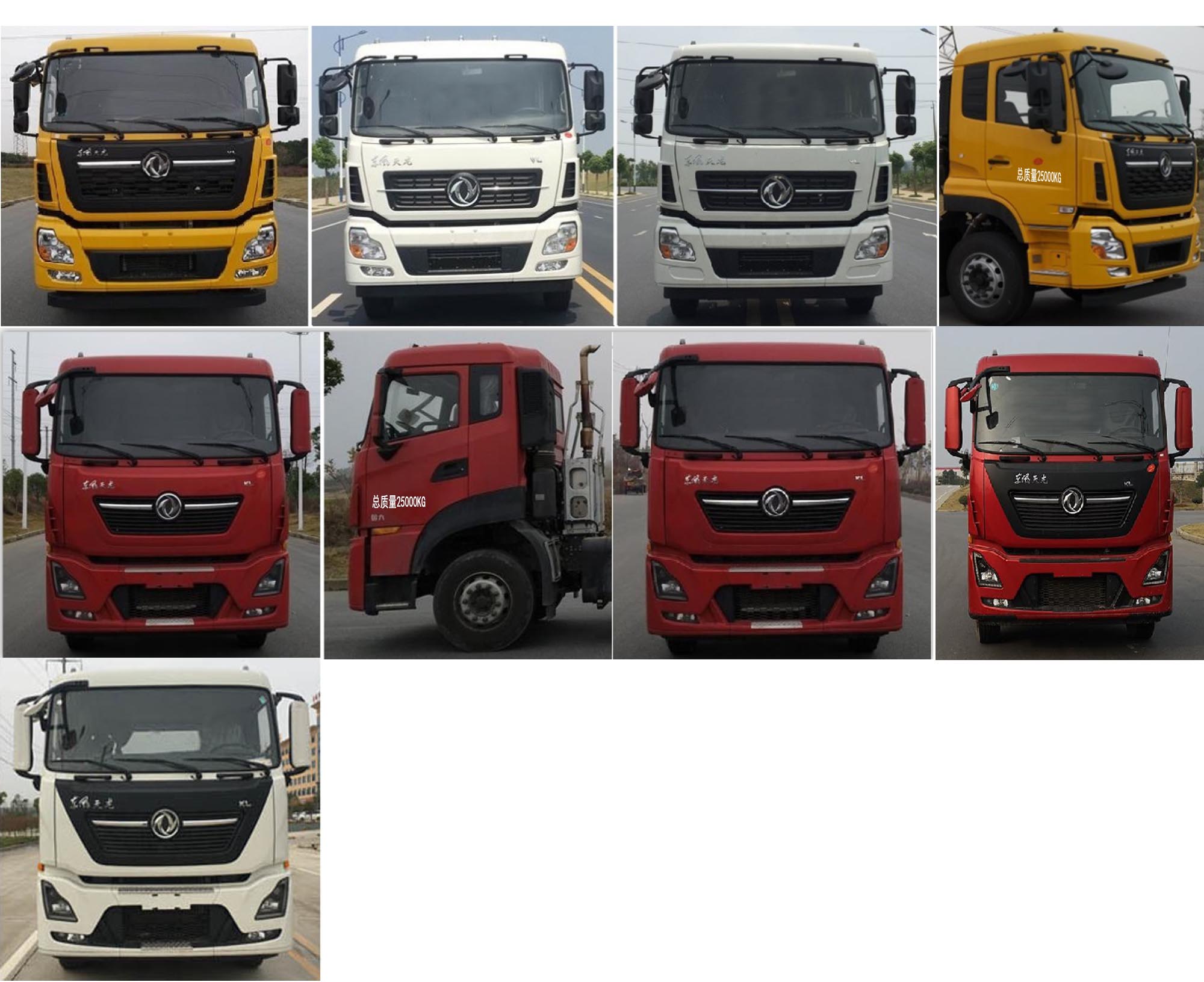 天威緣牌TWY5251TDYE6型多功能抑塵車 天威緣牌TWY5251TDYE6型多功能抑塵車