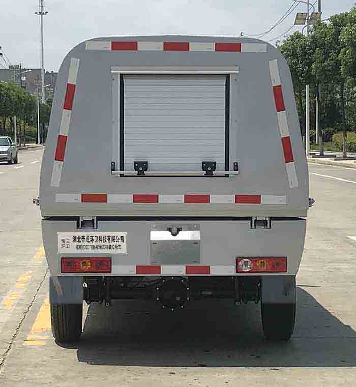 帝王環衛牌HDW5030ZLJB6型自卸式垃圾車 帝王環衛牌HDW5030ZLJB6型自卸式垃圾車