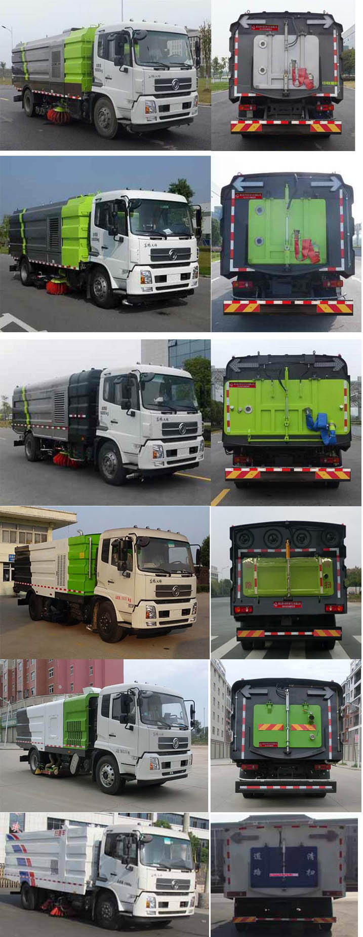 中潔牌XZL5182TXS6型洗掃車 中潔牌XZL5182TXS6型洗掃車