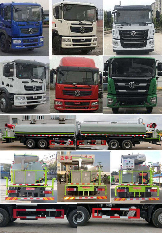 虹宇牌HYS5251TDYE6型多功能抑塵車 虹宇牌HYS5251TDYE6型多功能抑塵車