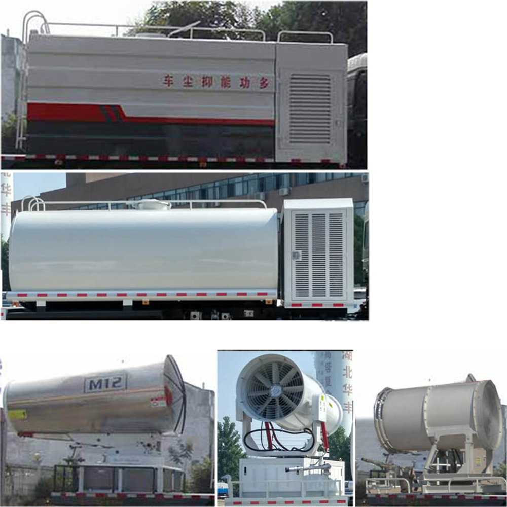 虹宇牌HYS5251TDYE6型多功能抑塵車 虹宇牌HYS5251TDYE6型多功能抑塵車