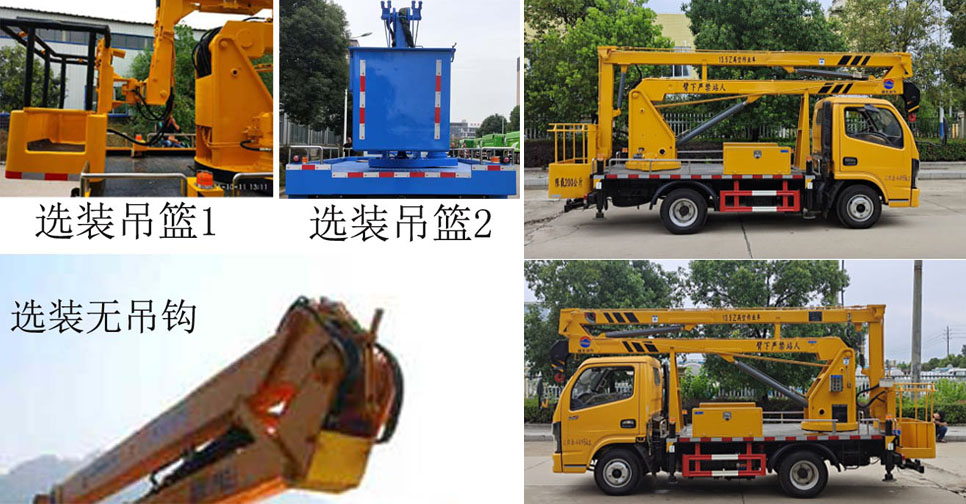 潤知星牌SCS5040JGK13EQ6型高空作業車 潤知星牌SCS5040JGK13EQ6型高空作業車