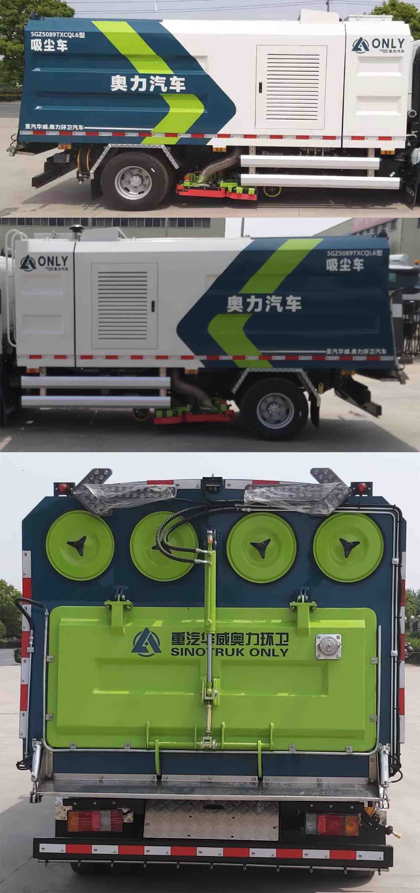 華威馳樂牌SGZ5089TXCQL6型吸塵車 華威馳樂牌SGZ5089TXCQL6型吸塵車