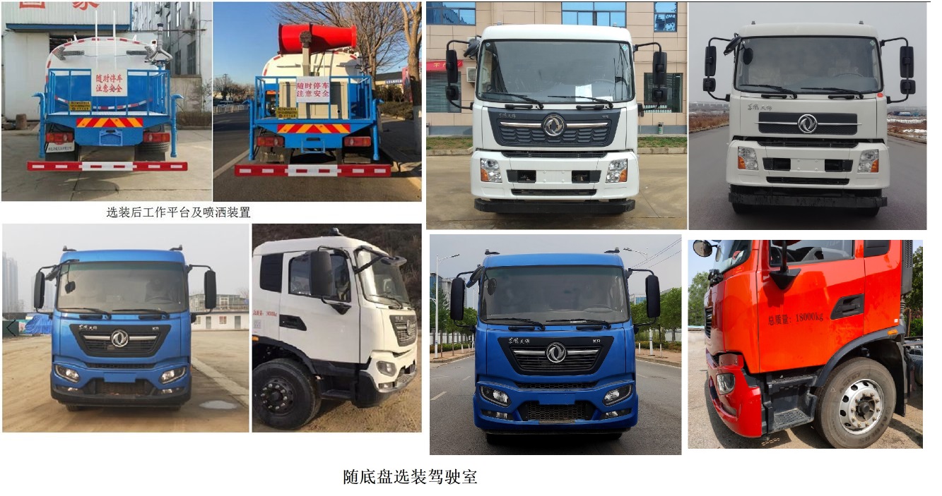 中汽力威牌HLW5181GPS6DF型綠化噴灑車 中汽力威牌HLW5181GPS6DF型綠化噴灑車