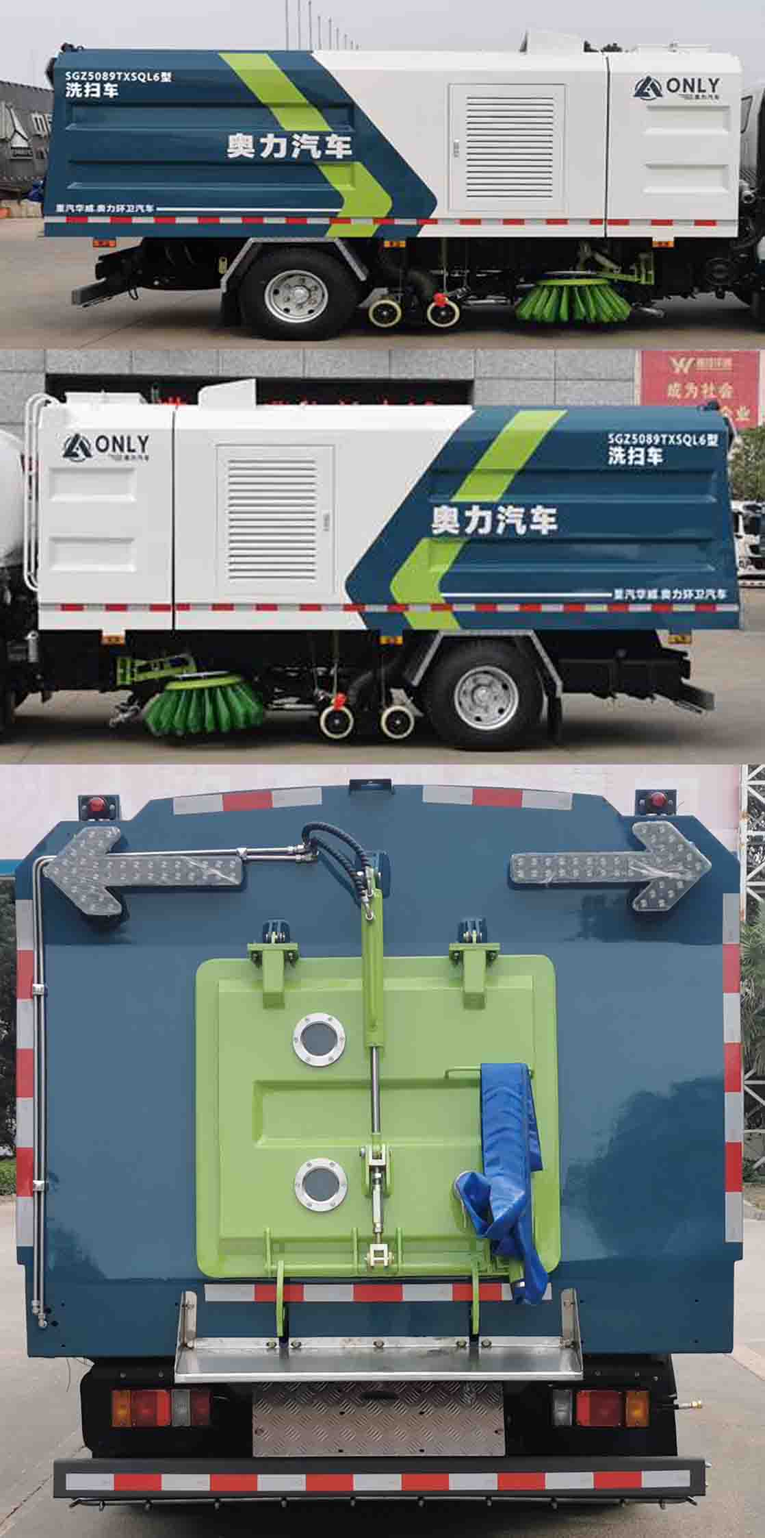 華威馳樂牌SGZ5089TXSQL6型洗掃車 華威馳樂牌SGZ5089TXSQL6型洗掃車