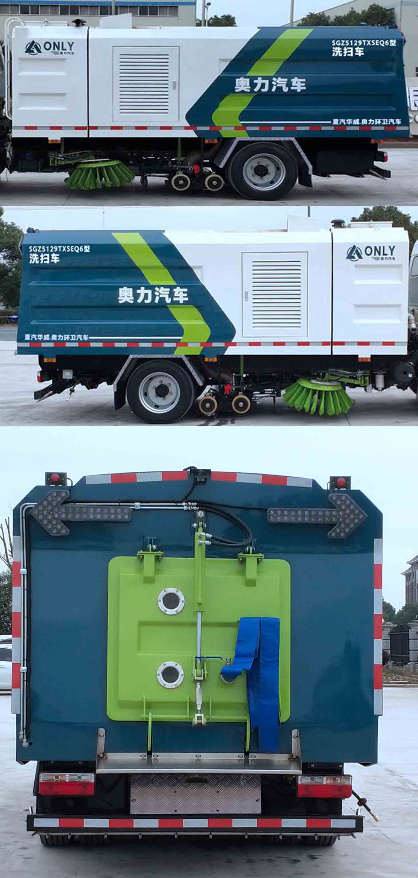 華威馳樂牌SGZ5129TXSEQ6型洗掃車 華威馳樂牌SGZ5129TXSEQ6型洗掃車