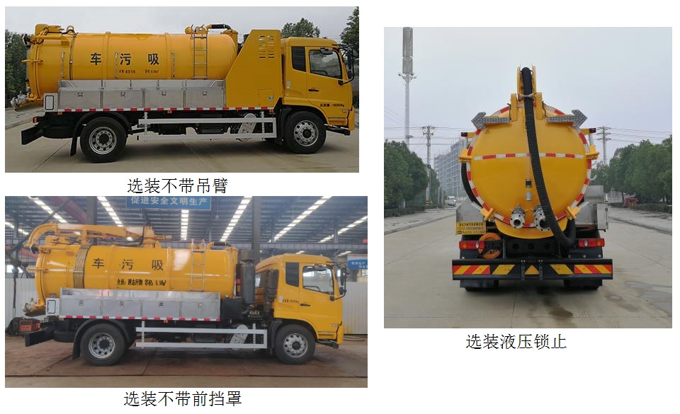 中汽力威牌HLW5183GXW6DF型吸污車(chē) 中汽力威牌HLW5183GXW6DF型吸污車(chē)