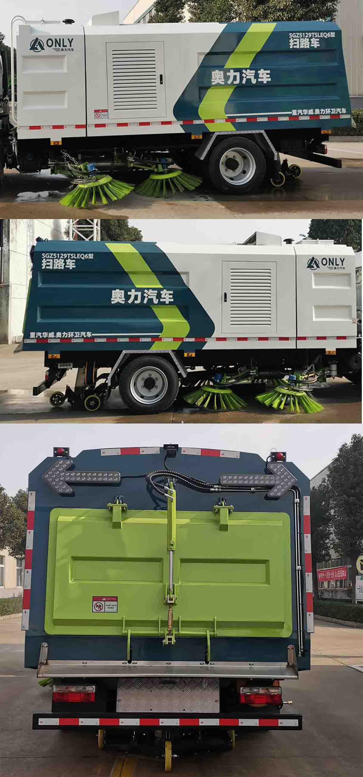 華威馳樂牌SGZ5129TSLEQ6型掃路車 華威馳樂牌SGZ5129TSLEQ6型掃路車