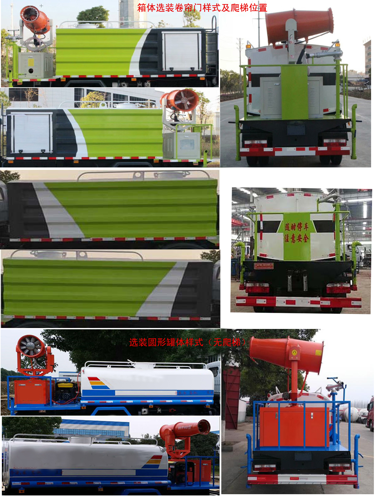 華通牌HCQ5045TDYEQ6型多功能抑塵車 華通牌HCQ5045TDYEQ6型多功能抑塵車