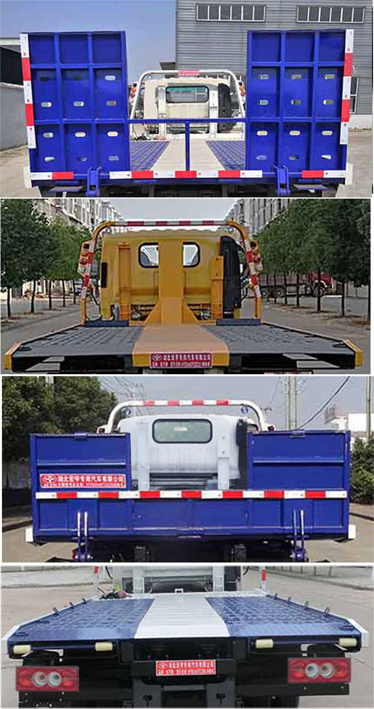 虹宇牌HYS5040TQZB6LV型清障車 虹宇牌HYS5040TQZB6LV型清障車