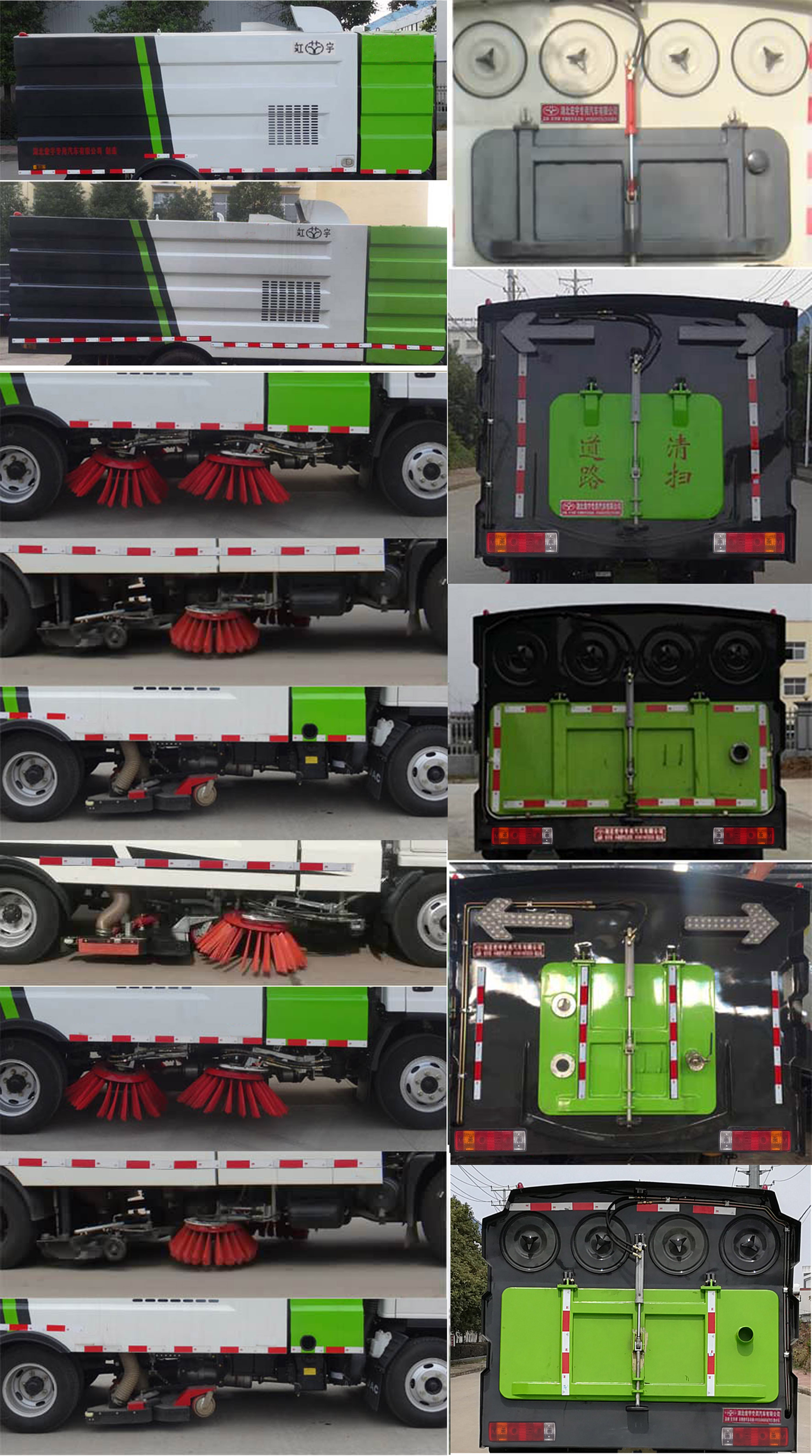 虹宇牌HYS5041TSLC6型掃路車 虹宇牌HYS5041TSLC6型掃路車