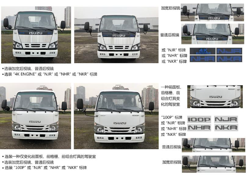 帝王環衛牌HDW5073ZYSQL6型壓縮式垃圾車 帝王環衛牌HDW5073ZYSQL6型壓縮式垃圾車
