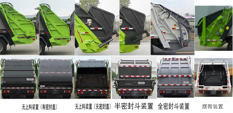 帝王環衛牌HDW5073ZYSQL6型壓縮式垃圾車 帝王環衛牌HDW5073ZYSQL6型壓縮式垃圾車