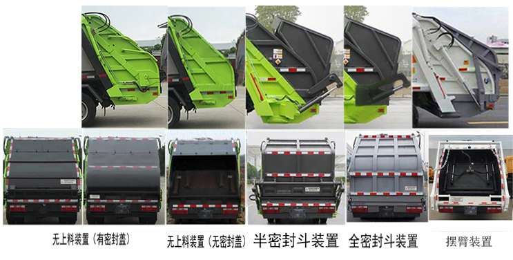 帝王環衛牌HDW5071ZYSH6型壓縮式垃圾車 帝王環衛牌HDW5071ZYSH6型壓縮式垃圾車