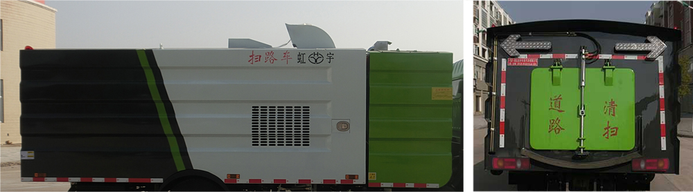 虹宇牌HYS5180TSLE6型掃路車 虹宇牌HYS5180TSLE6型掃路車