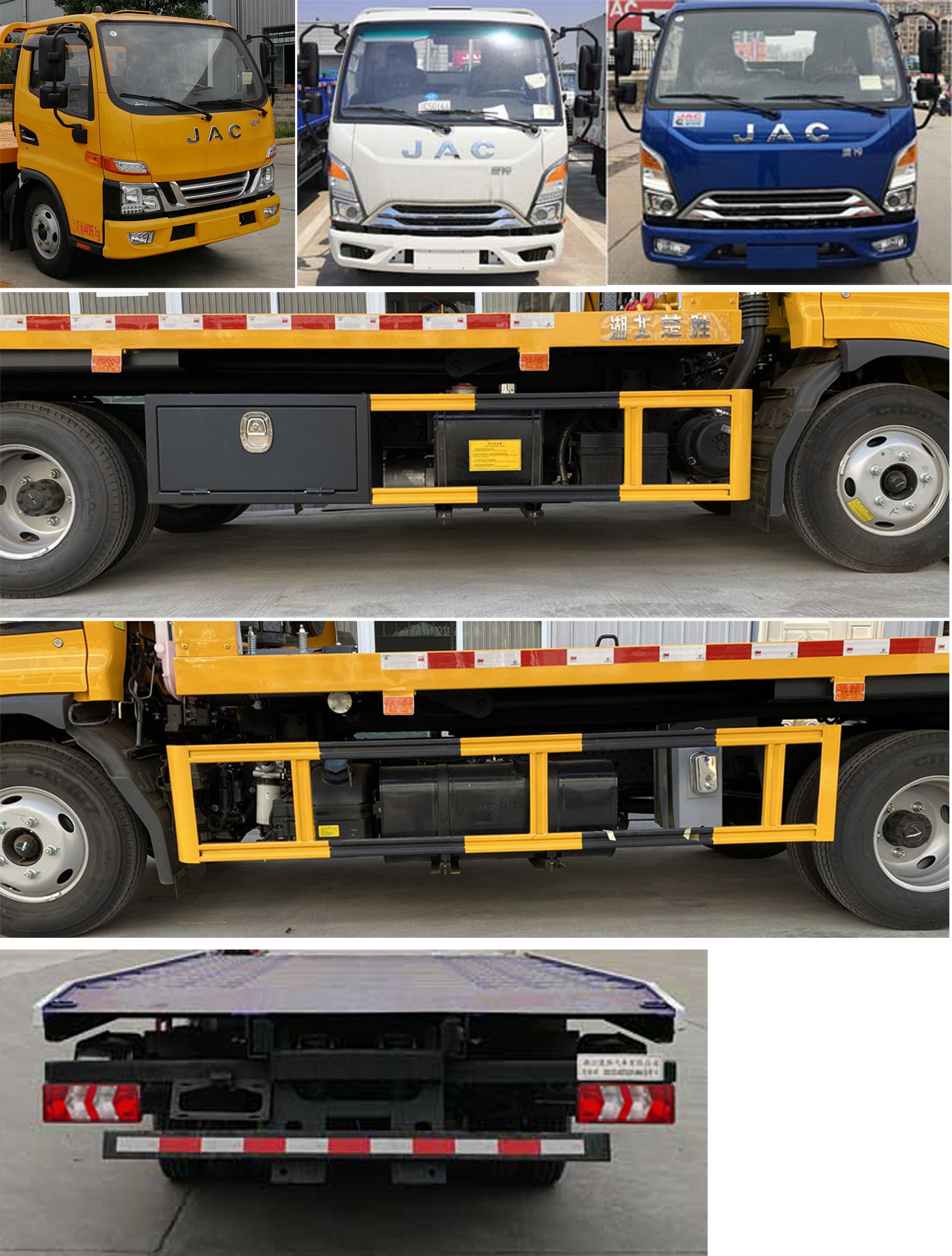 楚勝牌CSC5045TQZPJH6型清障車 楚勝牌CSC5045TQZPJH6型清障車