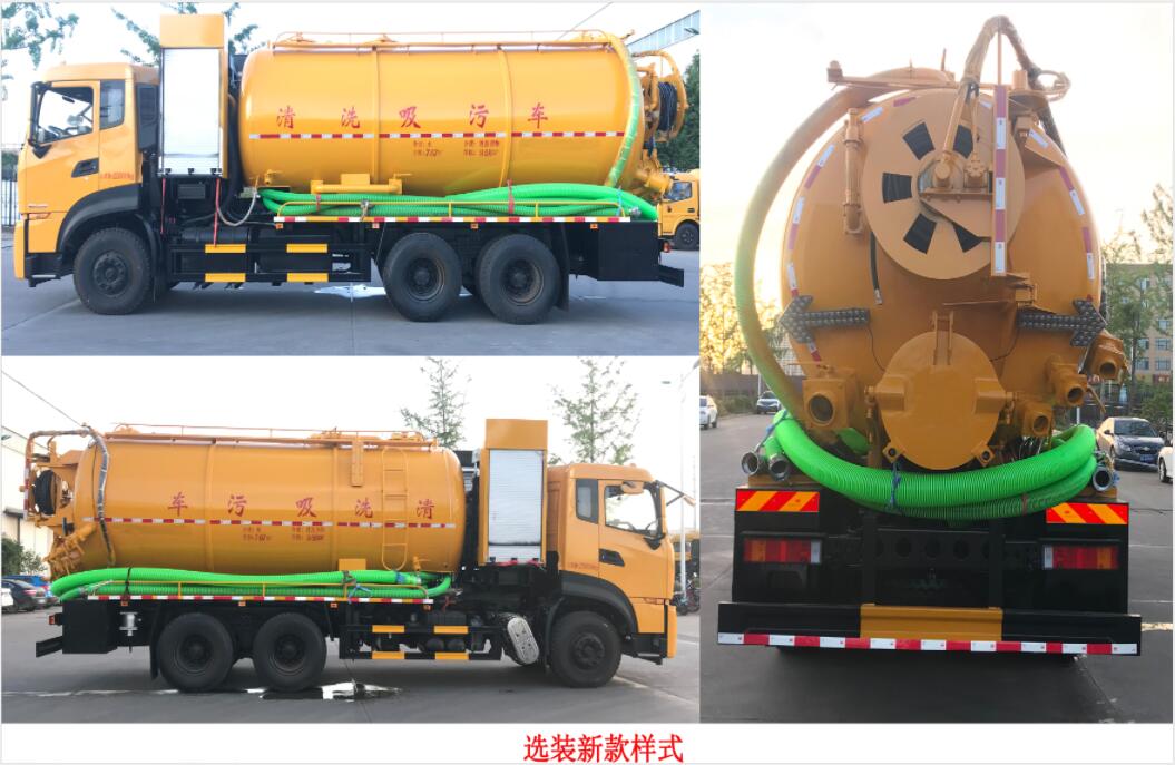 楚韻牌EZW5250GQWD6型清洗吸污車 楚韻牌EZW5250GQWD6型清洗吸污車