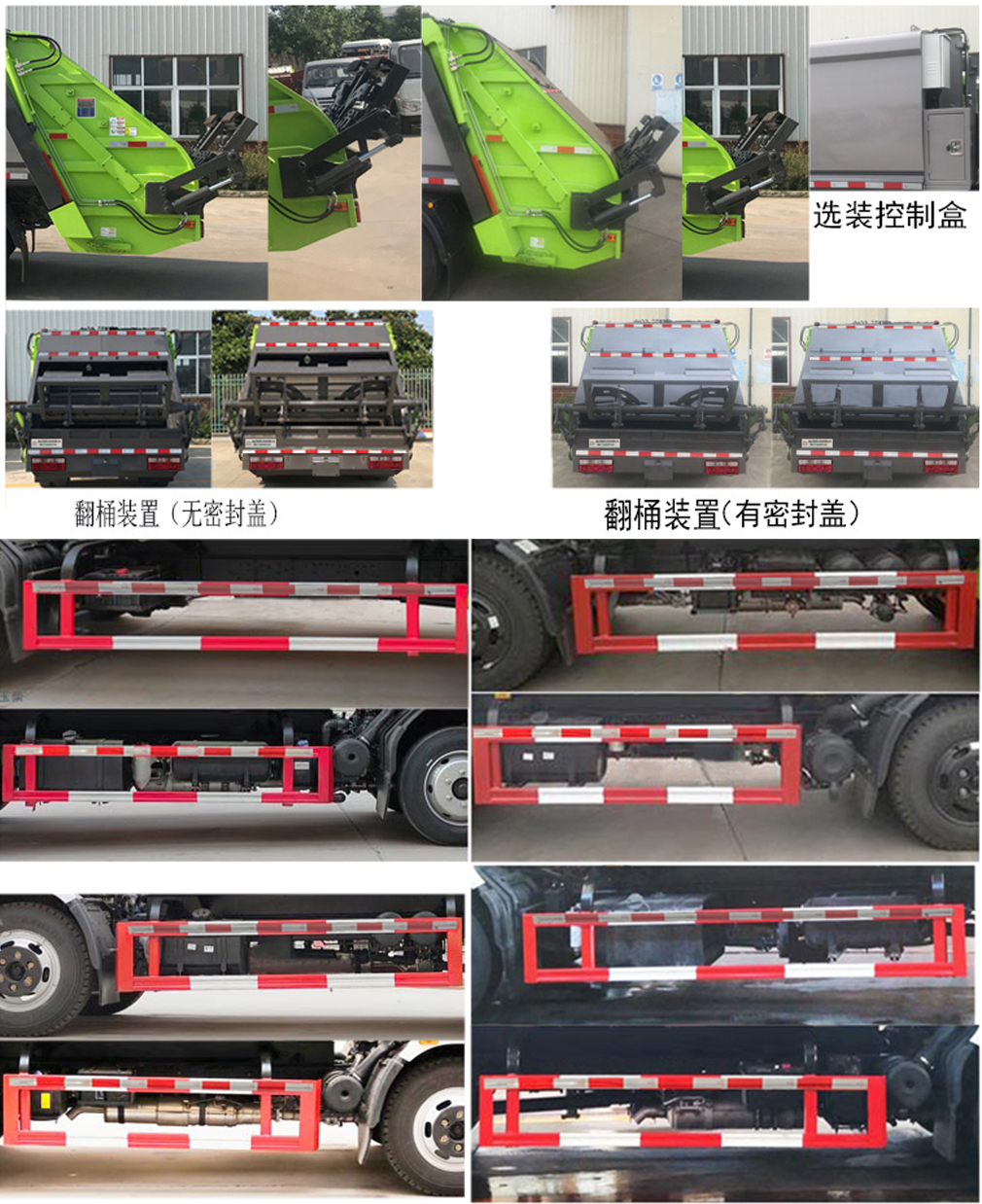 帝王環衛牌HDW5120ZYSE6型壓縮式垃圾車 帝王環衛牌HDW5120ZYSE6型壓縮式垃圾車