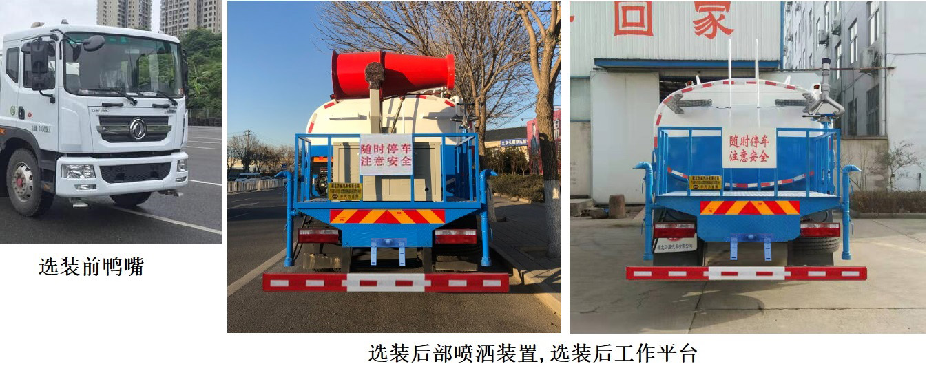 中汽力威牌HLW5160GSS6EQ型灑水車 中汽力威牌HLW5160GSS6EQ型灑水車