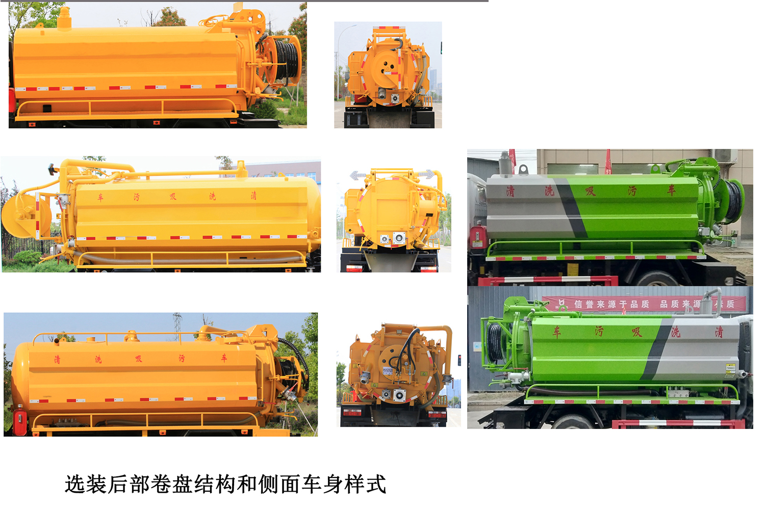 凱力風牌KLF5070GQWE6型清洗吸污車 凱力風牌KLF5070GQWE6型清洗吸污車