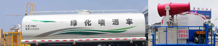 神綠通牌SLV5180GPSCA型綠化噴灑車 神綠通牌SLV5180GPSCA型綠化噴灑車