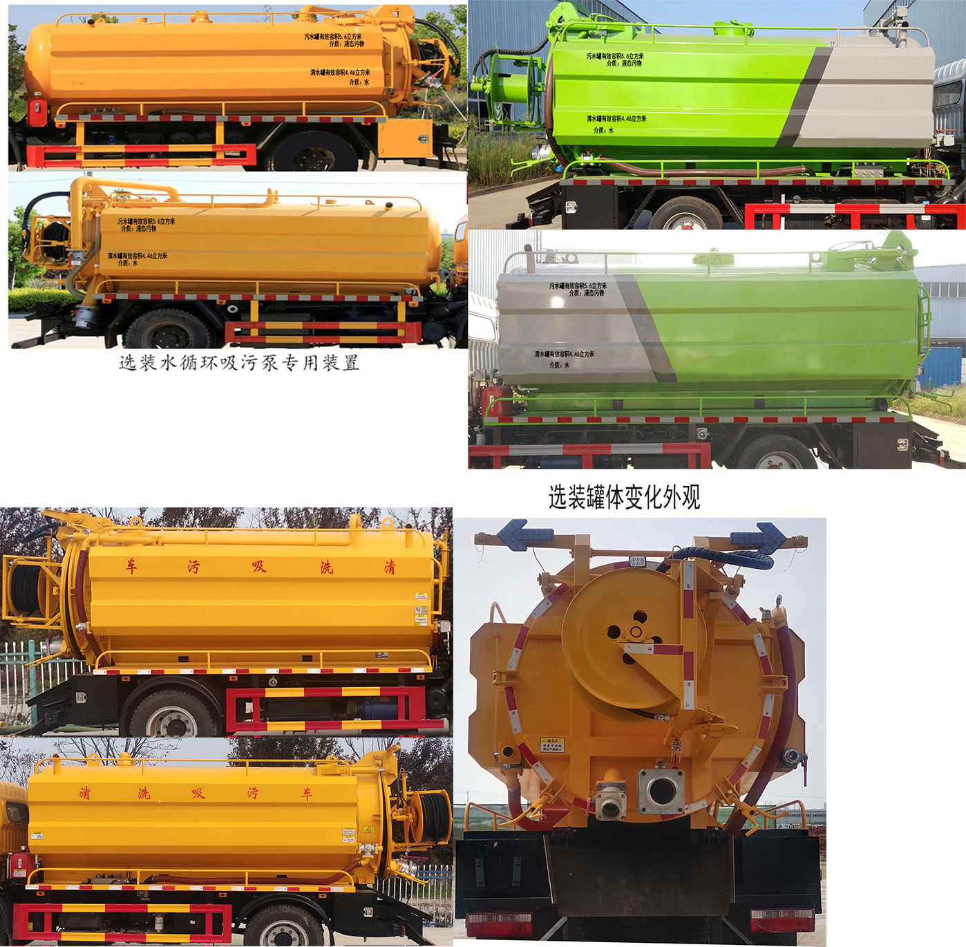 凱力風(fēng)牌KLF5120GQWE6型清洗吸污車 凱力風(fēng)牌KLF5120GQWE6型清洗吸污車