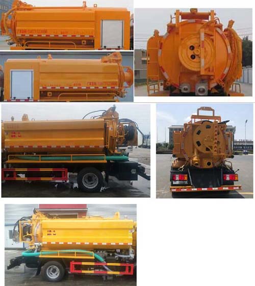 華通牌HCQ5088GQWZZ6型清洗吸污車 華通牌HCQ5088GQWZZ6型清洗吸污車