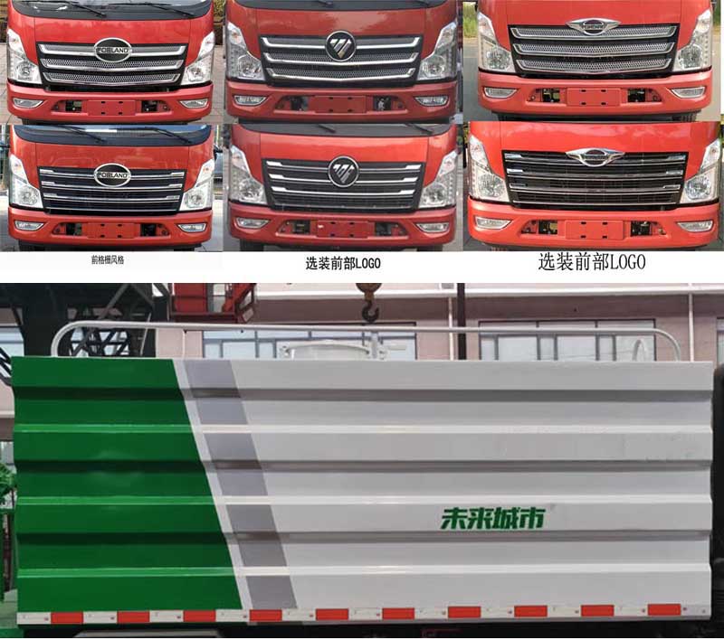 華通牌HCQ5046TDYBJ6型多功能抑塵車 華通牌HCQ5046TDYBJ6型多功能抑塵車