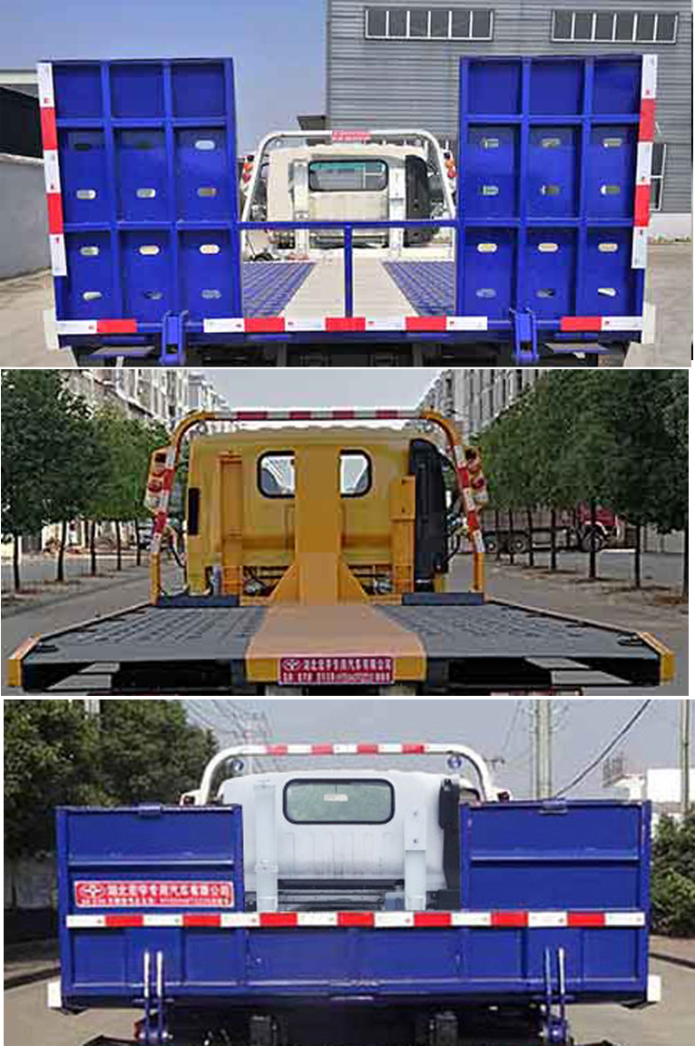 虹宇牌HYS5048TQZE6型清障車 虹宇牌HYS5048TQZE6型清障車