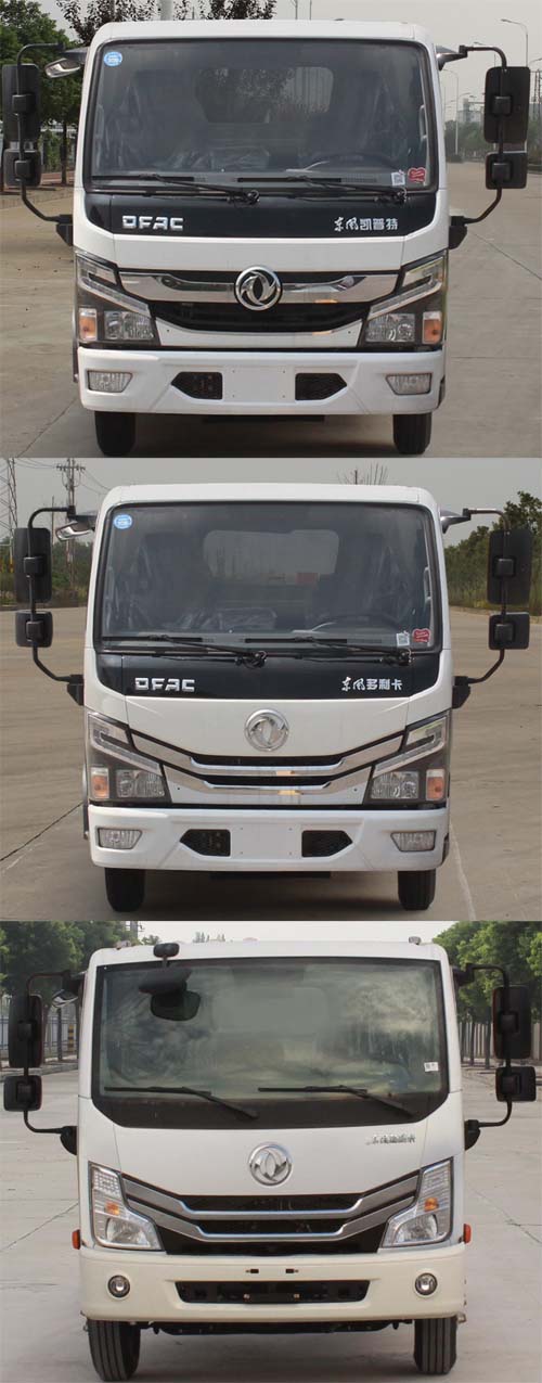 華通牌HCQ5048TDYEQ6型多功能抑塵車 華通牌HCQ5048TDYEQ6型多功能抑塵車