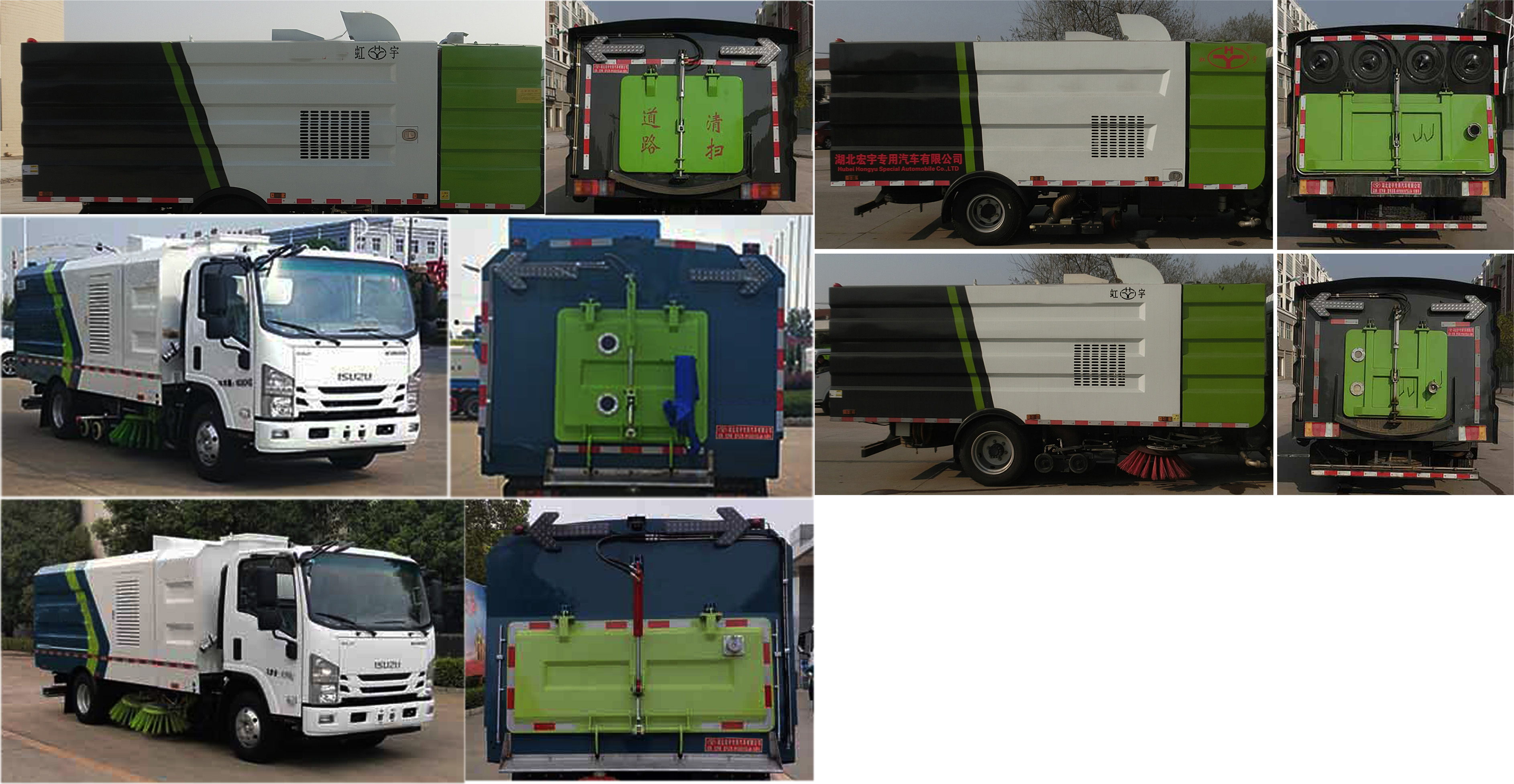 虹宇牌HYS5080TXSQ6型洗掃車 虹宇牌HYS5080TXSQ6型洗掃車