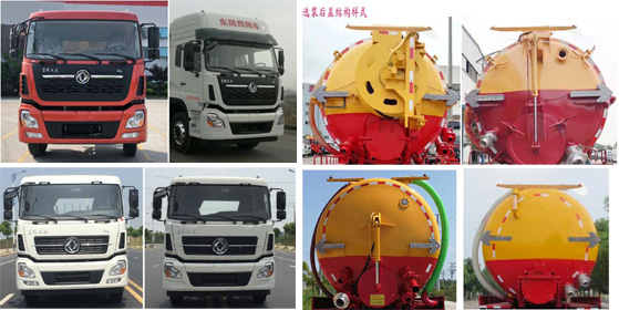 旺龍威牌WLW5311GQWD型清洗吸污車 旺龍威牌WLW5311GQWD型清洗吸污車