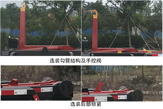 帝王環(huán)衛(wèi)牌HDW5040ZXXEQ6型車廂可卸式垃圾車 帝王環(huán)衛(wèi)牌HDW5040ZXXEQ6型車廂可卸式垃圾車