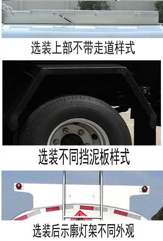 楚飛牌CLQ5120GYY6CA型運油車 楚飛牌CLQ5120GYY6CA型運油車