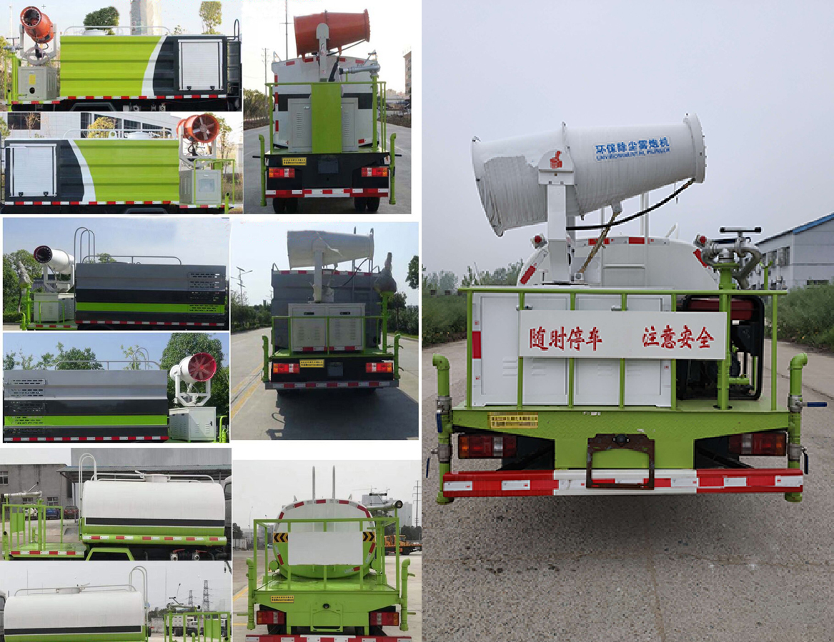 華通牌HCQ5041TDYKM6型多功能抑塵車 華通牌HCQ5041TDYKM6型多功能抑塵車