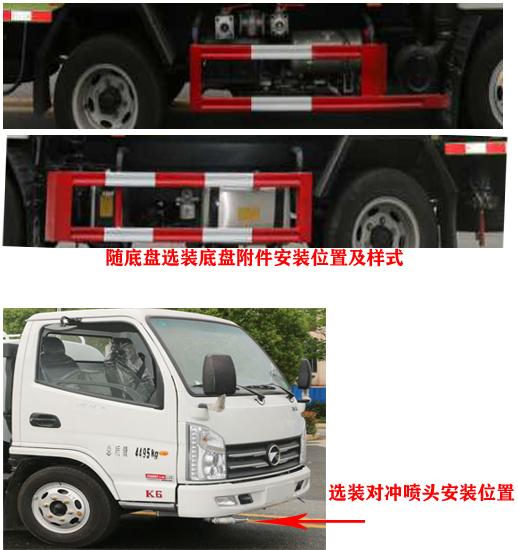 華通牌HCQ5041TDYKM6型多功能抑塵車 華通牌HCQ5041TDYKM6型多功能抑塵車