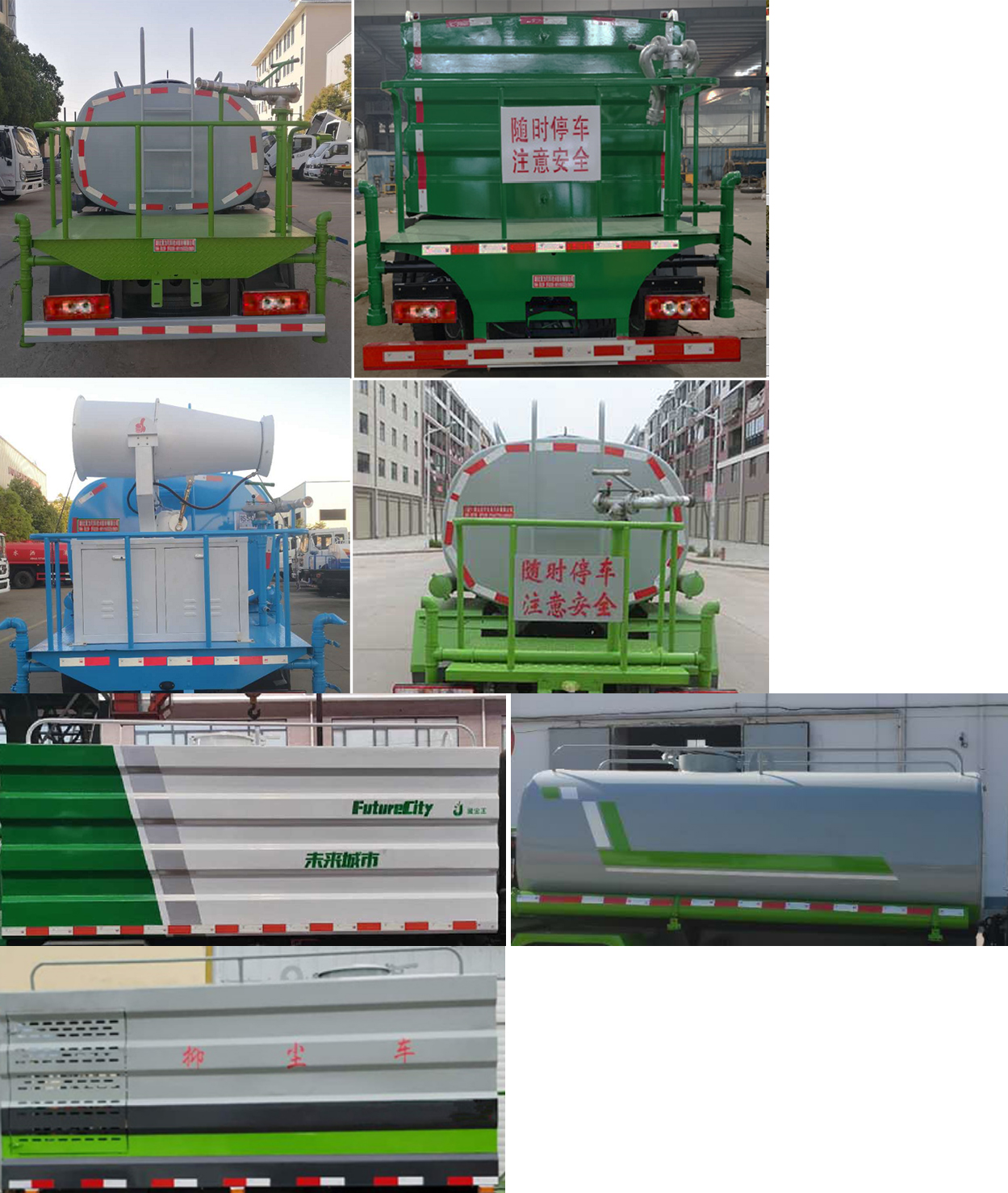 虹宇牌HYS5043TDYB6型多功能抑塵車 虹宇牌HYS5043TDYB6型多功能抑塵車